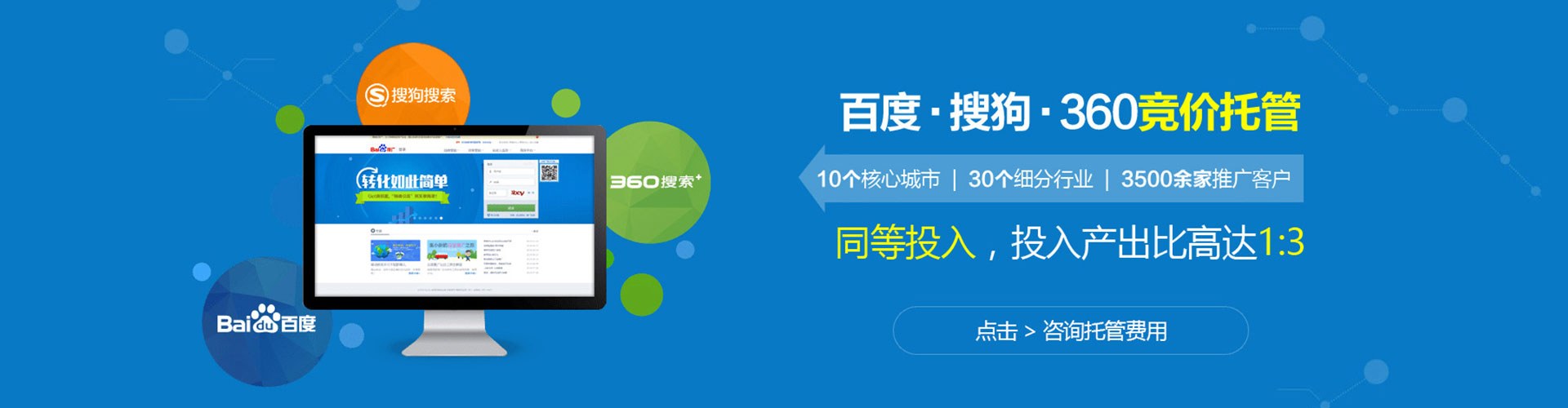莱州如何百度推广
